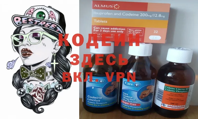 Кодеиновый сироп Lean Purple Drank  Новосибирск 