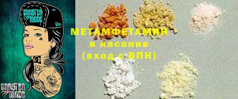 наркота  Новосибирск  Метамфетамин мет 